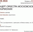 КОНЦЕРТ ОРКЕСТРА МОСКОВСКОЙ ФИЛАРМОНИИ - ЦБС г. Ангарска