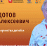 Педагог дополнительного образования представил Верхневолжье на всероссийском конкурсе - Министерство образования