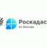 Эксперты филиала ППК «Роскадастр» по Москве разъяснили порядок возврата денежных средств за предоставление сведений из ЕГРН - Район Крюково ЗелАО Москвы