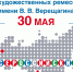 Стать частью Всероссийского юношеского симфонического оркестра могут жители Вологды - Вологда.РФ