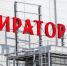 Новая ступень в совместной партнерской работе Мираторга и Брянского ГАУ - БГАУ