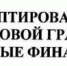 Сборник сказок по финансовой грамотности - Отдел культуры, физкультуры и спорта