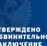 В Ермекеевском районе прокуратура направила в суд уголовное дело о нападении на сотрудника полиции и оскорблении - Ермекеевский район