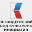 За пять лет 150 проектов из Мордовии получили гранты ПФКИ на 466 млн рублей - Вестник Мордовии