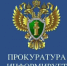 Прокуратура Нагорского района восстановила трудовые права незаконно уволенного работника. - Нагорский муниципальный район