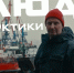 До конца месяца на специальном канале «Курс на Север» можно увидеть фильмы о людях, выбравших жизнь в Арктике - Мурманский вестник
