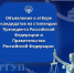 Внимание: стартовал отбор на стипендии Президента РФ и Правительства РФ для студентов ВО РГУП им. В.М. Лебедева - Крымский филиал РГУП
