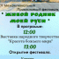Приглашаем на Православный фестиваль. - Муниципальное образование