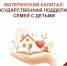 Материнский капитал: просто о важном - МФЦ