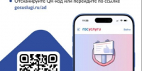 На «Госуслугах» запущены новые сервисы по рекламным конструкциям. - Ровеньский район