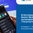 В Костромской области почти 40 тысяч жителей установили приложение «Госуслуги Дом» - Газета Парфеньевский вестник