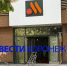 «Вкусно – и точка» на проспекте Революции в Воронеже временно закрыли - ГТРК Воронеж