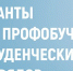 Подведены итоги программы профессионального обучения «Вожатый» - БГУ им. академика И.Г. Петровского