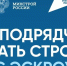 Что такое эскроу-счет (информация для подрядчиков) - Администрация Лиманского района