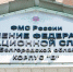 В Белгородской области у иностранки аннулировали вид на жительство - БелПресса