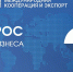 Орловские предприниматели приглашаются принять участие в опросе о мерах господдержки в сфере экспорта - Правительство Орловской области