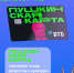 Молодежи Калмыкии напомнили об изменениях программы «Пушкинская карта» - Интернет-газета Степные вести