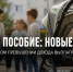Многодетные семьи Задонского округа смогут сохранить единое пособие при небольшом превышении дохода - Газета Задонская правда