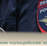 Балаковские полицейские задержали похитителя трюкового самоката - Балаковские вести