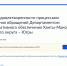 Департамент административного обеспечения ХМАО–Югры до 26 июня проводит опросы - Администрация г. Мегиона