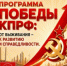 ПРОГРАММА ПОБЕДЫ: ОТ ВЫЖИВАНИЯ – К РАЗВИТИЮ И СПРАВЕДЛИВОСТИ - КПРФ