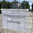 В такую жару неплохо бы освежиться , но... - Город Арзамас