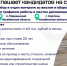 Челябинская таможня Уральского таможенного управления проводит работу по подбору кандидатов - Варненский район