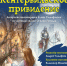 Яркое завершение сезона: представляем премьеру спектакля «Кентервильское привидение» - Театр кукол Сказка
