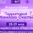 Столица Башкирии вновь станет «Территорией женского счастья» - Аургазинский вестник