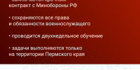 В Прикамье продолжается набор в региональное подразделение отряда «БАРС» - Юсьвинский район