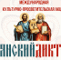 Итоги Культурно — просветительской акции «Cлавянский диктант» - Научная библиотека им. В.Г. Белинского