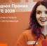 Премия Мы вместе, Изображение. - Министерство информационных технологий, связи и цифрового развития