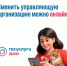 Смена управляющей компании в МКД онлайн - Абдулинский городской округ