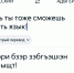 Адыгейский язык добавили в сервис «Яндекс Переводчик» - Советская Адыгея