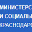 Министерство труда и социального развития Краснодарского края информирует - Администрация Ейского района