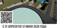 Голосуйте за проекты благоустройства Иглинского района! - Иглинский район
