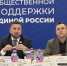 В Штабе общественной поддержки обсудили повышение выплат по ОСАГО - Законодательное Собрание