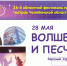 Изображение без описания. - Министерство культуры