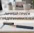 Уважаемые предприниматели, самозанятые  и граждане,  желающие заняться бизнесом!!! - Дюртюлинский район