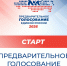 Предварительное голосование Единой России в Подмосковье пройдёт с 25 по 31 мая - РузаРИА