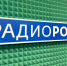 На Ямале офицер Росгвардии рассказал радиослушателям о правилах охоты и обращении с оружием - Росгвардия
