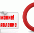 ОБЪЯВЛЕНИЕ ДЛЯ АБОНЕНТОВ ХВС: - Город Нея и Нейский район