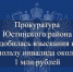 Прокуратура Юстинского района взыскала 980 тыс. рублей в пользу пострадавшего от мошенников - ГТРК