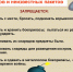 Памятка для родителей по соблюдению детьми правил безопасного поведения при обнаружении подозрительных и взрывоопасных предметов - Город Луганск