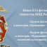 JPG Файл - СПбУ МВД России