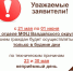 О режиме работы отдела МФЦ Валдайского округа с 21 мая по 01 июня - МФЦ