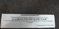 Странные послания от компании «Россети Юг» оказались в почтовых ящиках жителей Волгодонска - Bloknot-Volgodonsk.Ru