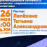 Космос, радиолокация и инженерная практика - Муромский филиал ВлГУ