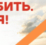Дагестанцев приглашают принять участие во Всероссийском проекте «Знать. Любить. Гордиться!» - Казбековский район