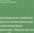 В Зерноградском районе проводится комплексное профилактическое мероприятие «Безопасная дорога на Юг» - Зерноградский район